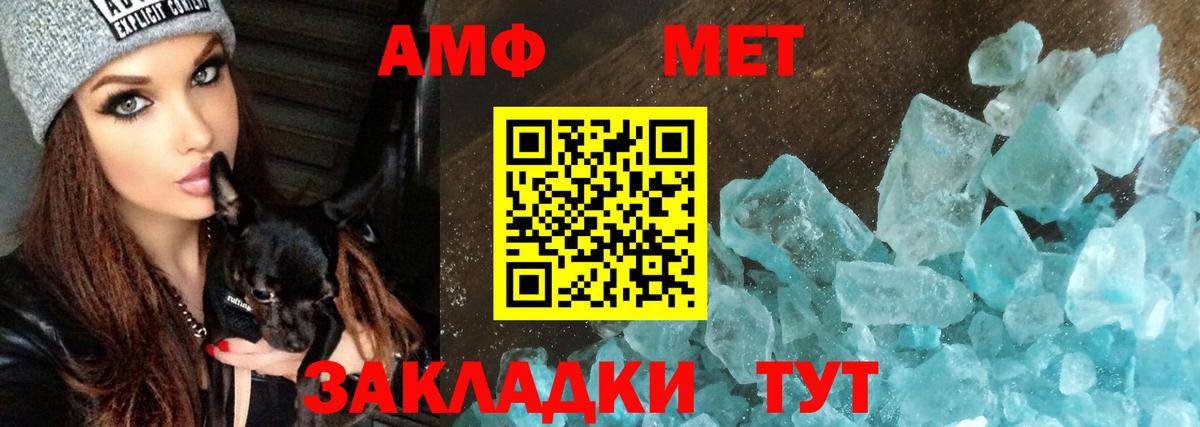 АМФЕТАМИН  Вход с VPN  Зеленодольск  Amphetamine VHQ 