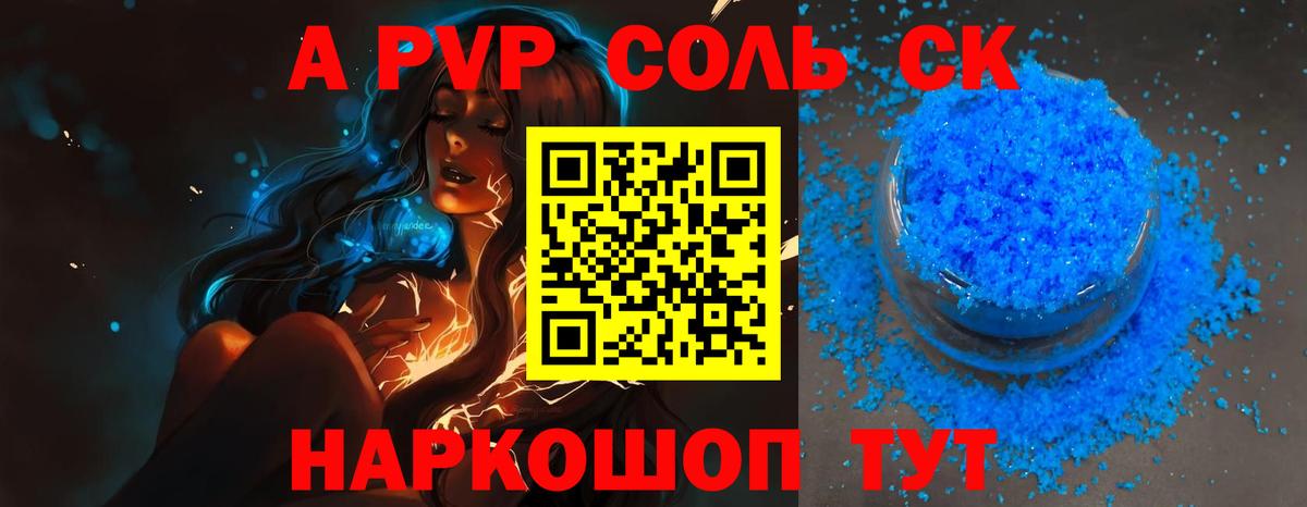 A PVP VHQ  Вход с VPN  Зеленодольск 