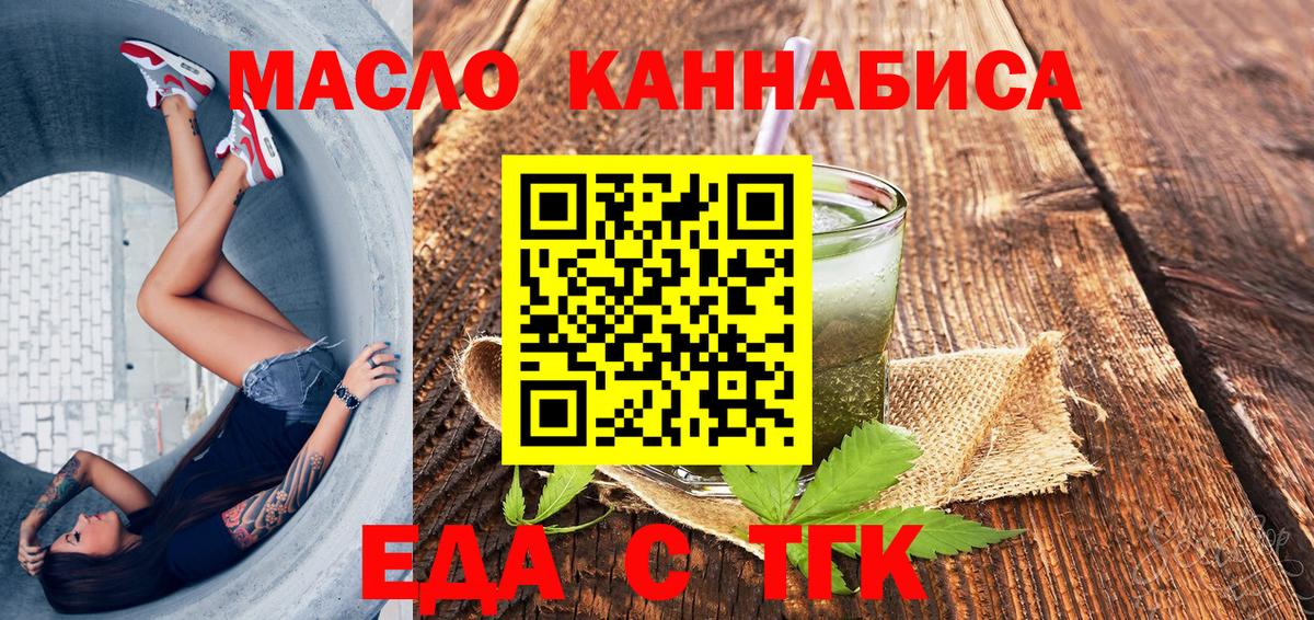 Зеленодольск  Canna-Cookies марихуана  Вход с VPN 