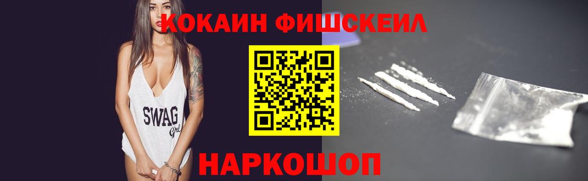 Зеленодольск  Cocaine 99%  Кокаин Columbia  Вход с VPN 