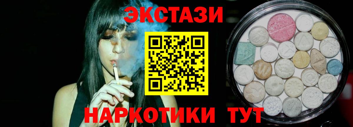 Экстази MDMA  Вход с VPN  Зеленодольск  Экстази Punisher 
