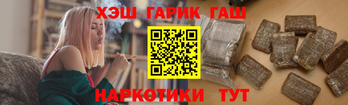 ГАШ индика сатива Зеленодольск
