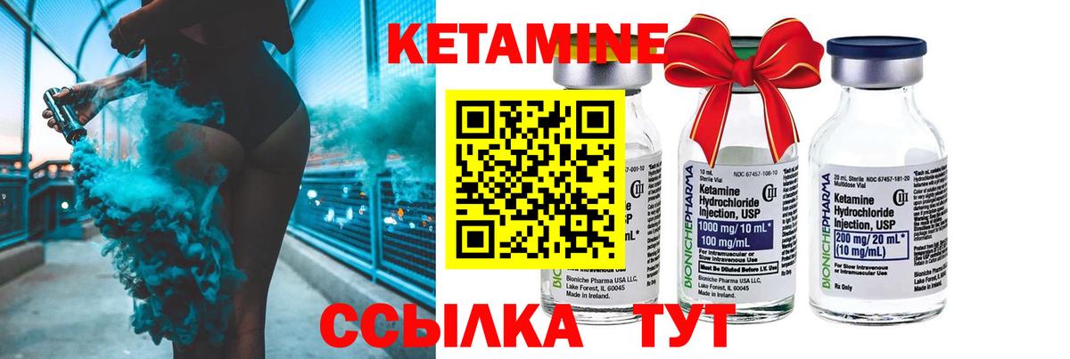 Кетамин ketamine  КЕТАМИН VHQ  Зеленодольск  Вход с VPN 