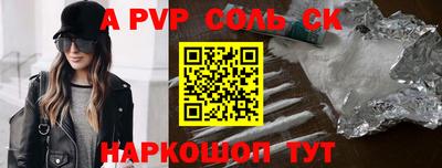 соль ск Берёзовский