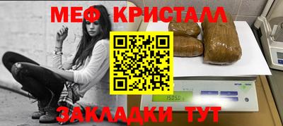мет Гуково