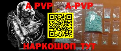 героин Бийск