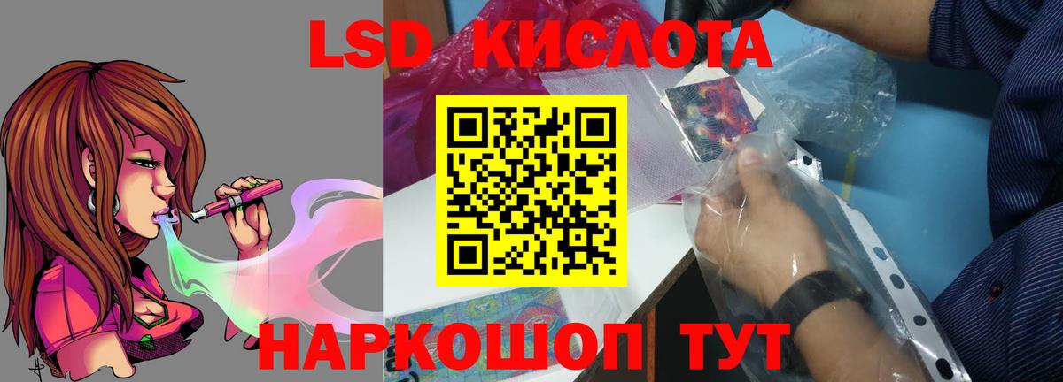 Лсд 25 экстази кислота  Вход с VPN  ЛСД экстази ecstasy  Зеленодольск 