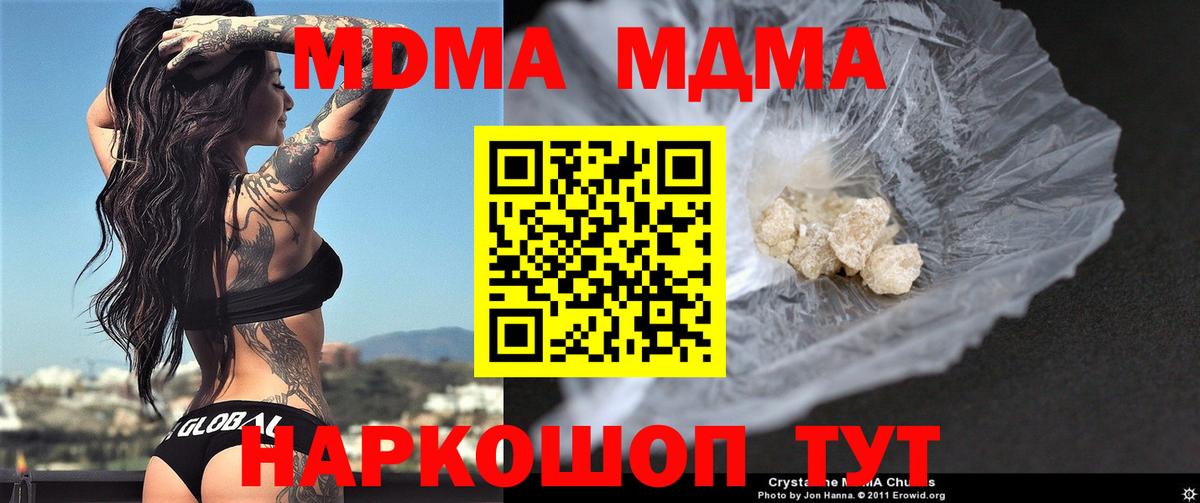 МДМА молли  МДМА  Зеленодольск  Вход с VPN 