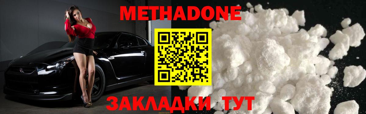 Зеленодольск  Метадон methadone  omg как войти  Вход с VPN 