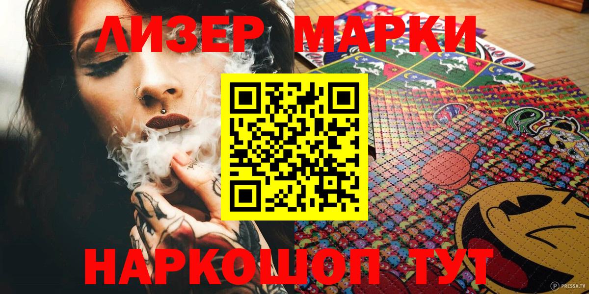 Марки 25I-NBOMe  Вход с VPN  Зеленодольск  Марки NBOMe 1500мкг  Марки NBOMe 1500мкг 