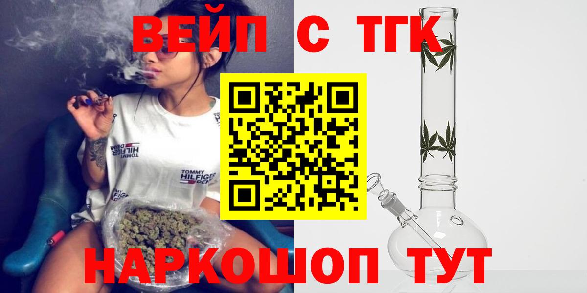 Дистиллят ТГК жижа  Вход с VPN  Дистиллят ТГК THC oil  Зеленодольск 